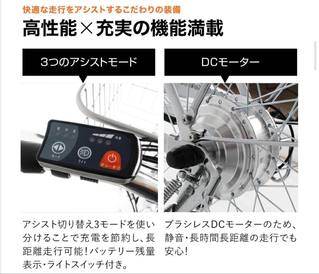 ほぼ新車 ６段変速　電動アシスト自転車 DACT266　 26インチ