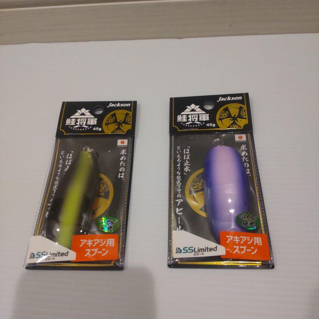 鮭将軍　SS Limited カラー　5個セット