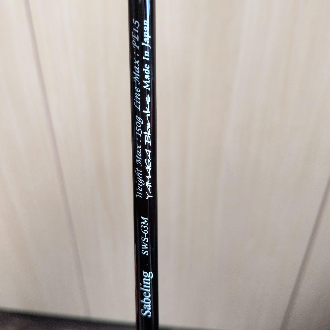 ヤマガブランクスSeaWalk SWS-63M ジギングロッド 6.3ft