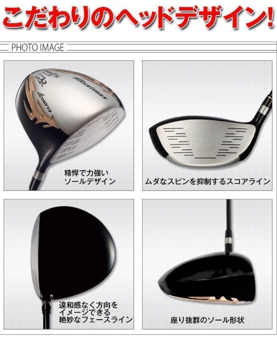 ★新品！この飛び！この破格★シニア日本一404Y飛んだ！マキシマックスドライバー