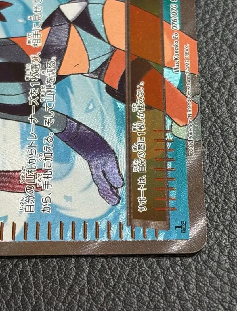 フウロbw 表面極美品