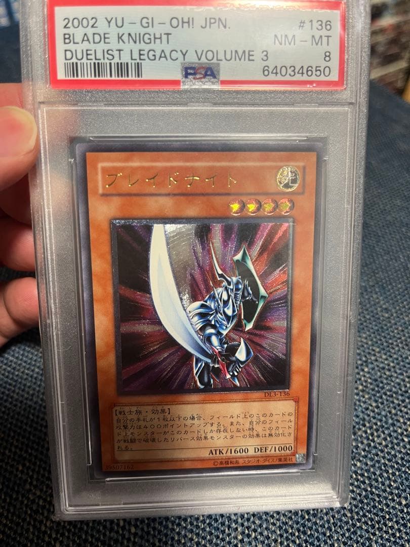 ブレイドナイト　psa8