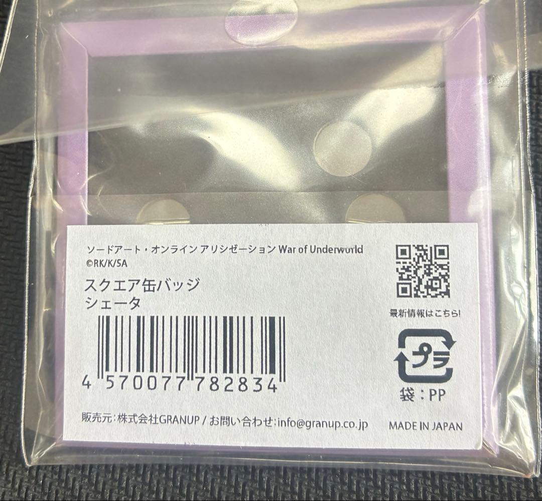 激レア　ソードアート・オンライン アリシゼーション スクエア缶バッジ シェータ