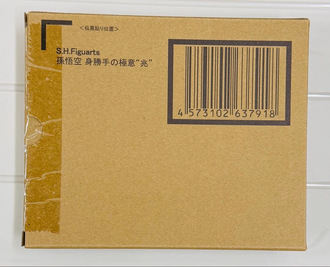 新品 S.H.フィギュアーツ 孫悟空 身勝手の極意 \"兆\" ドラゴンボール