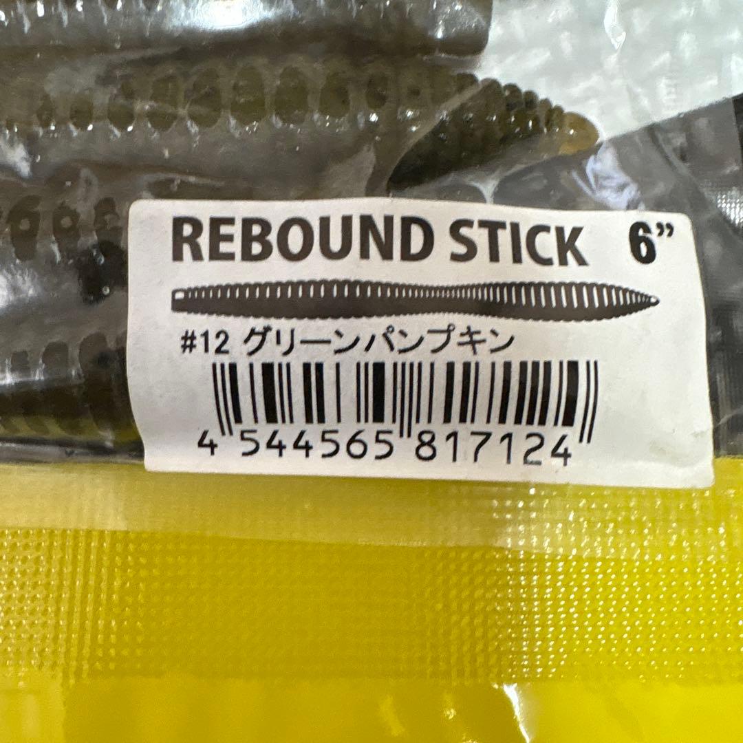 ⭐️新品未開封⭐️リバウンドスティック6インチ　7袋　デプス　ワーム