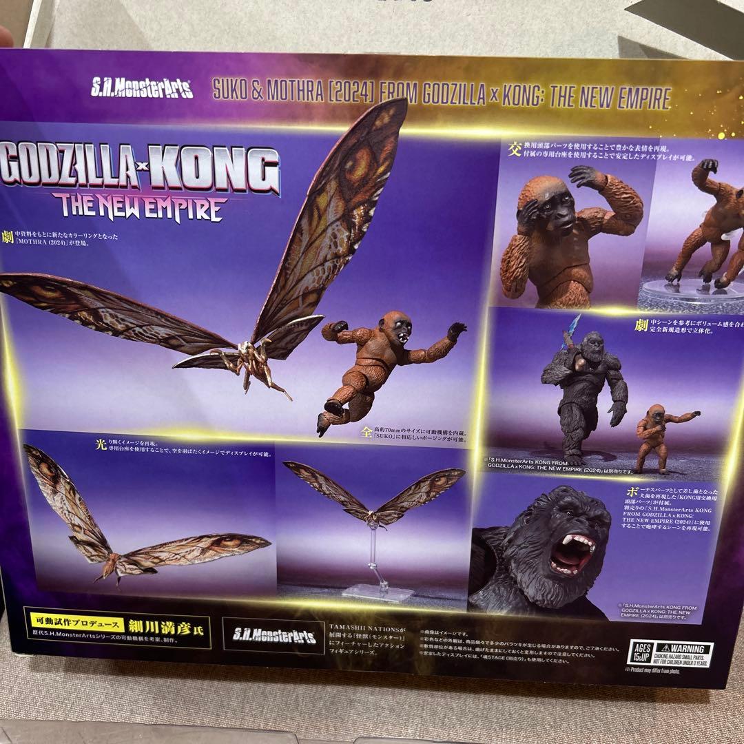 SUKO & MOTHRA (2024) フィギュア