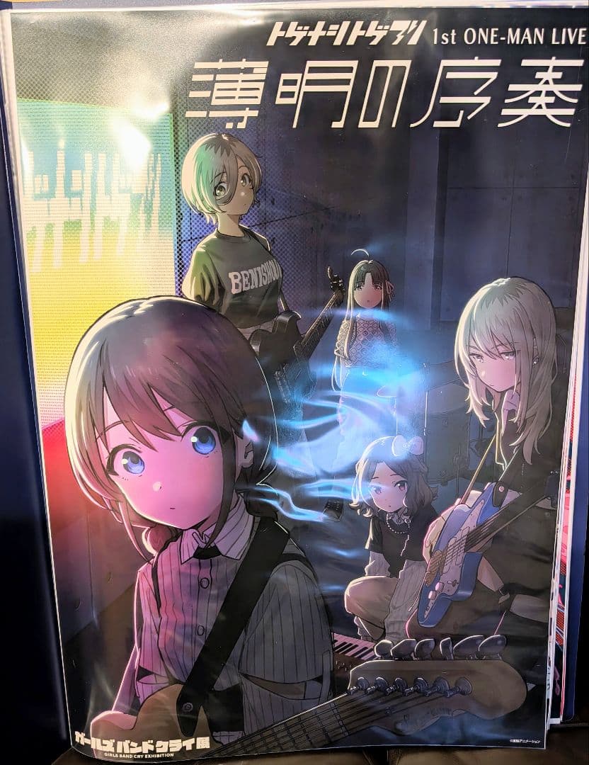 トゲナシトゲアリ 薄明の序奏 B2販促ポスター ガールズバンドクライ③