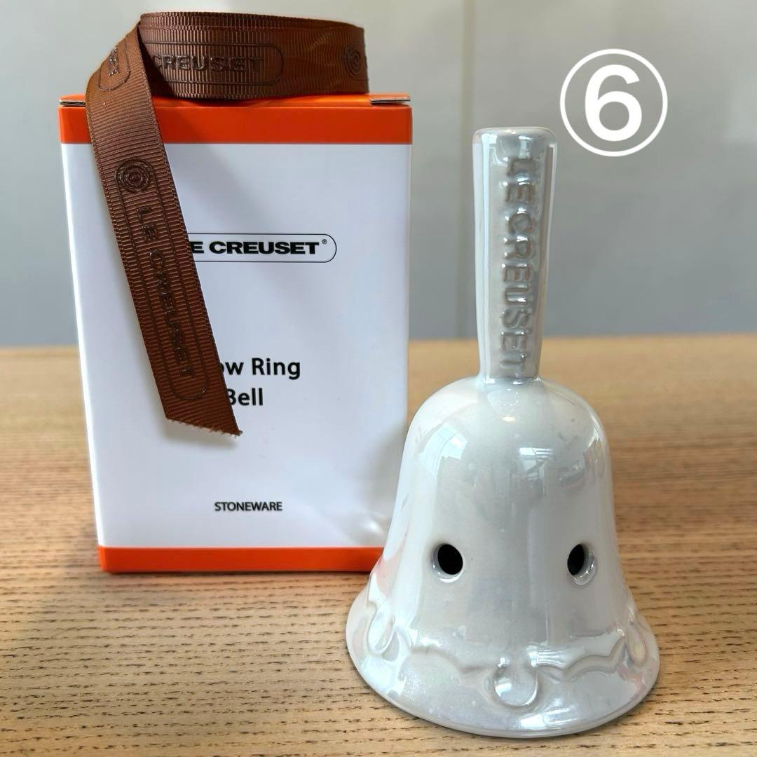【LE CREUSETル・クルーゼ]食器セット　12点セット