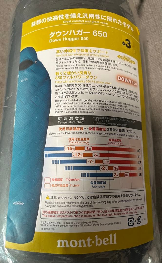 mont-bell ダウンハガー650 #3 ブルーグリーン