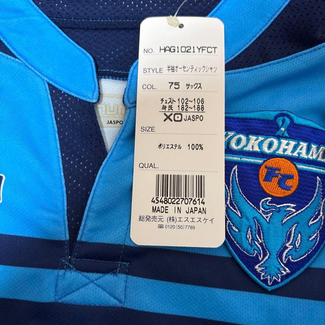 早い者勝ち 奥大介 ユニフォーム ユニホーム 2点セット