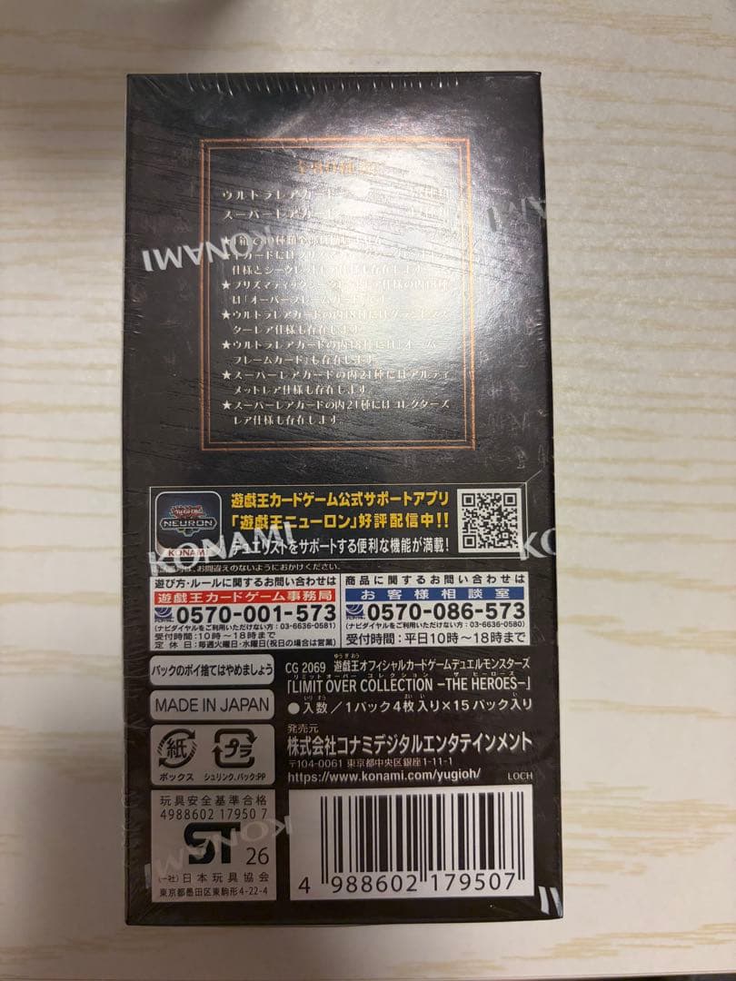 遊戯王　リミットオーバーコレクション　ヒーローズ　【シュリンク付き】　1BOX
