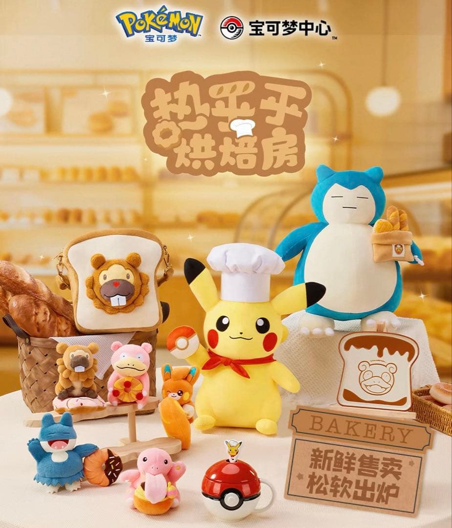 【新品】 ピカチュウ 上海 ポケモンセンター ぬいぐるみ