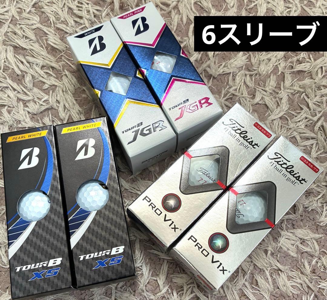 ゴルフボール　人気アソートTOUR B XS JGR PRO V1x 6スリーブ