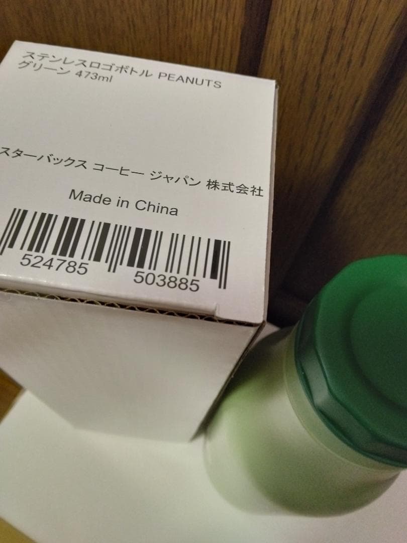 お値下げ　未使用　スターバックス　スヌーピー　ステンレスボトル