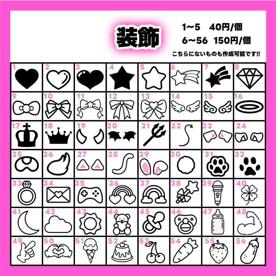 RIページ うちわ文字 オーダー