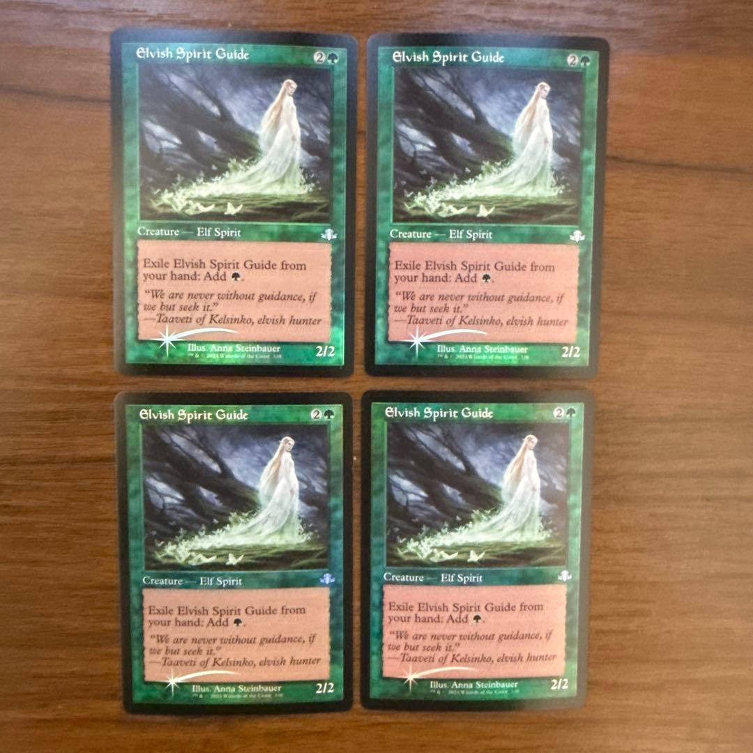 MTG エルフの指導霊/Elvish Spirit Guide 4枚セット