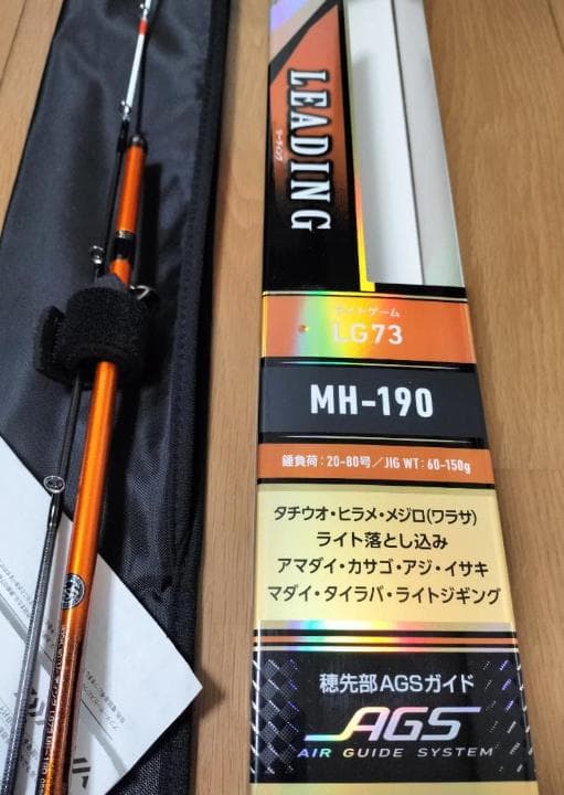 【DAIWA/ダイワ】リーディング LG73 MH-190 (253478)