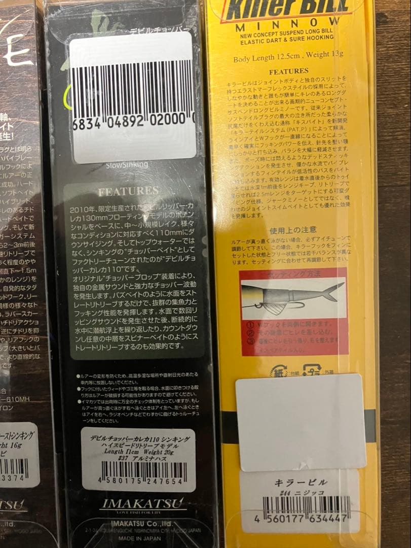 新品未開封ルアー9点セット