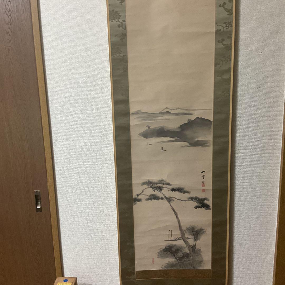 竹堂筆 紙本海岸水墨風景画 桐箱