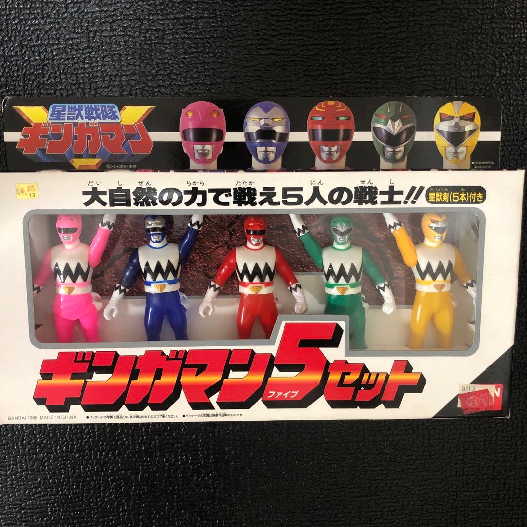 ⚠️デッドストック品　星獣戦隊　ギンガマン　ファイブセット　新品未開封品