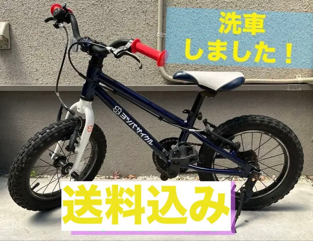 ヨツバサイクル　14インチ　キャプテンネイビー