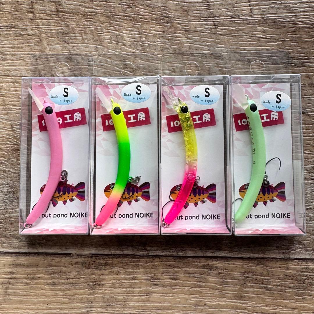 1089工房　さかさにょろ70S 4点セット