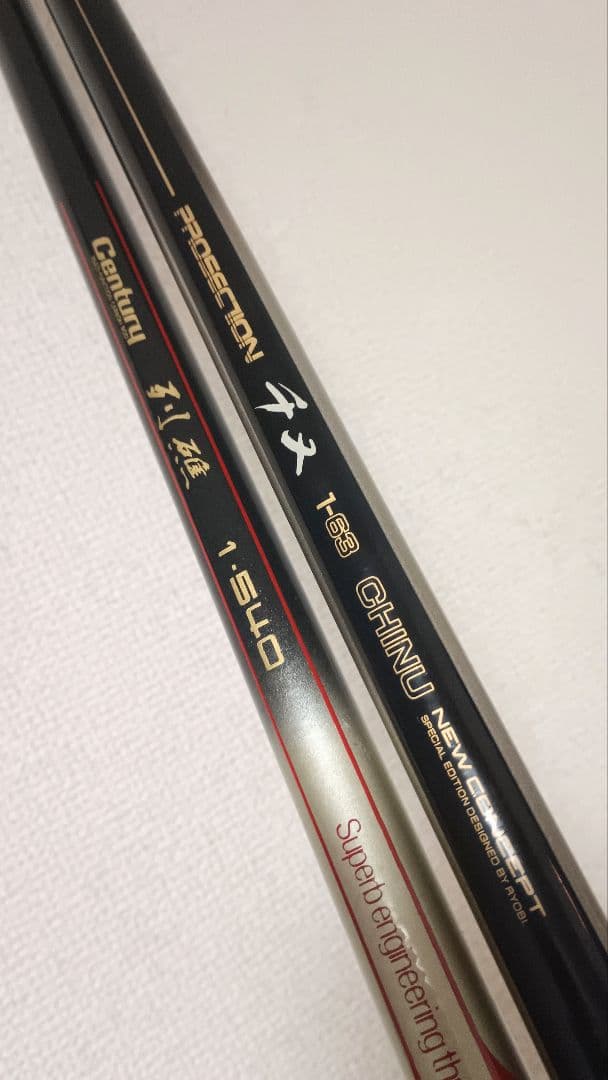 リョービプロセクション1号6.3m&オリムピックセンチュリー列礁1号5.4m