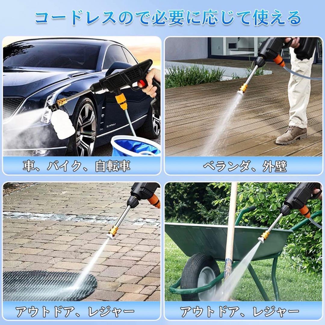 高圧洗浄機