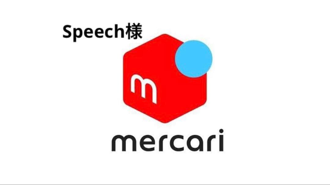 Speech様