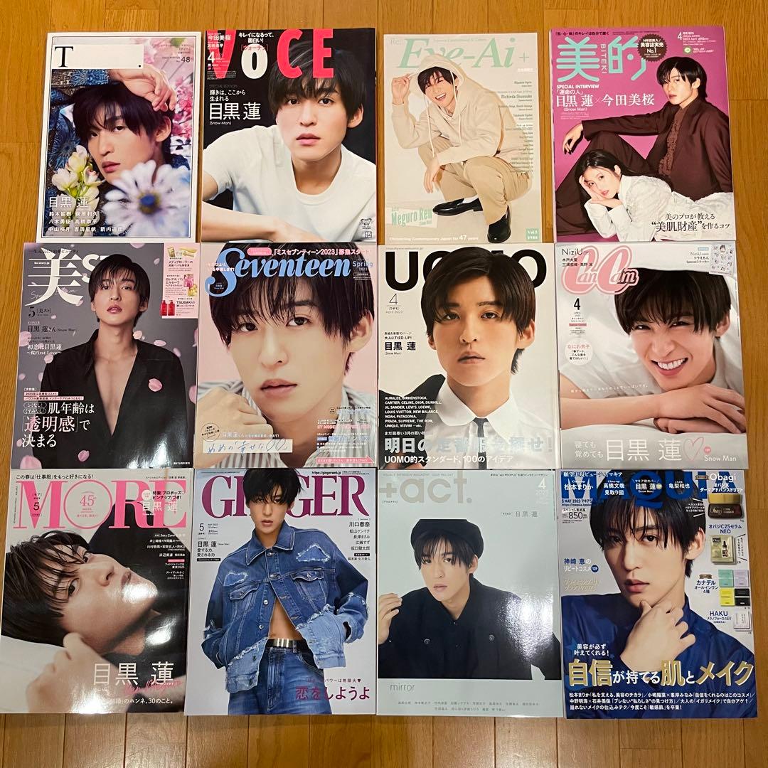 Man 目黒蓮 表紙雑誌　まとめ売り　24冊