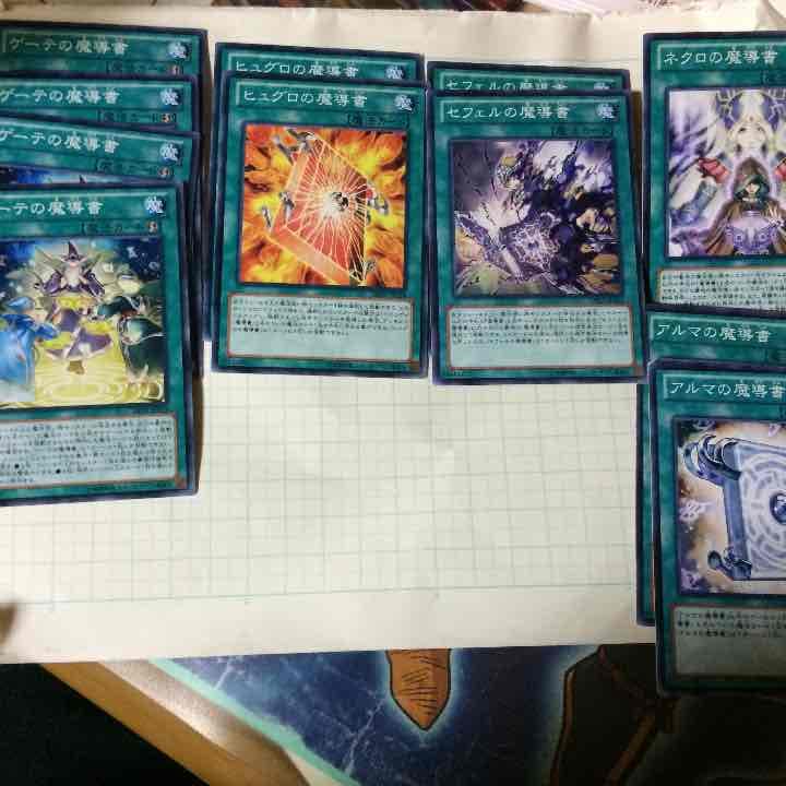 魔道パーツ