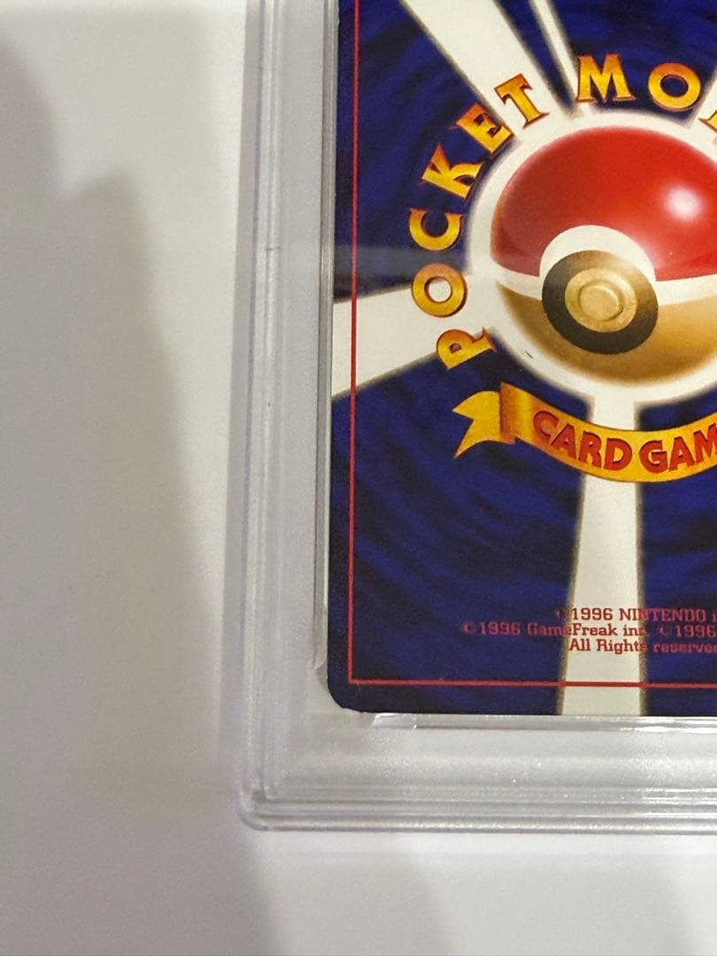 【PSA5】 ポケモンカード 旧裏 レアコイル ★ 第1弾拡張パック