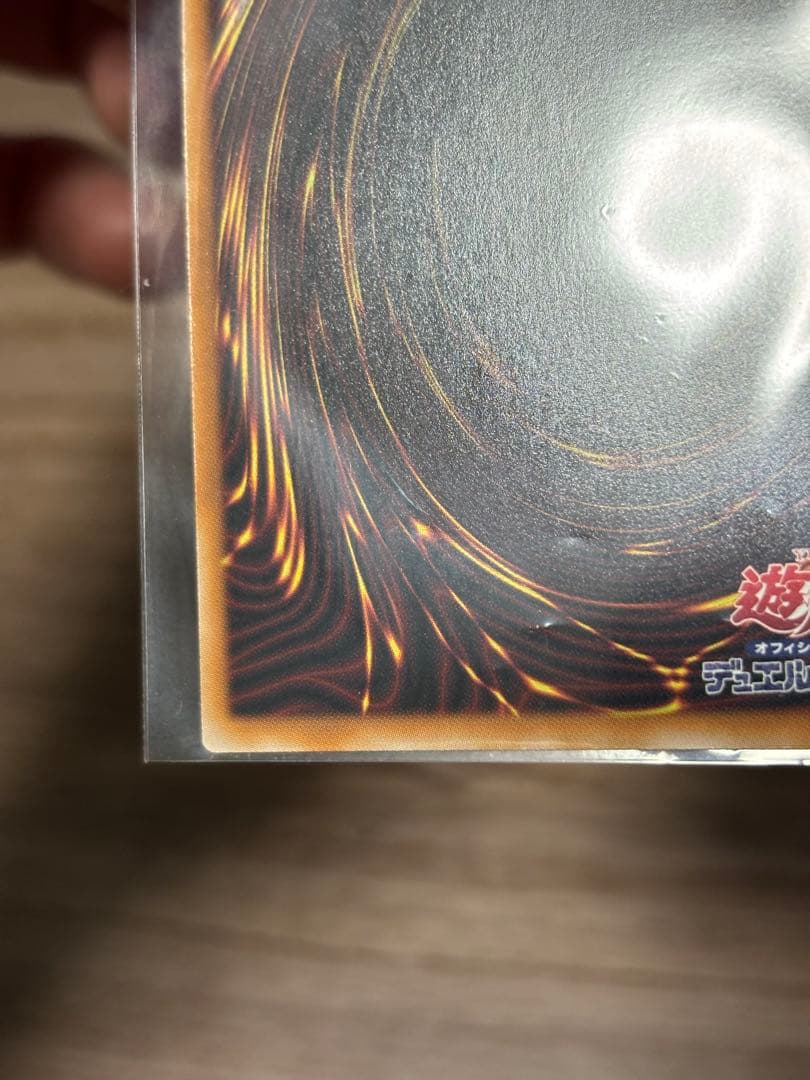 スカーレッドノヴァドラゴンバーニングソウル