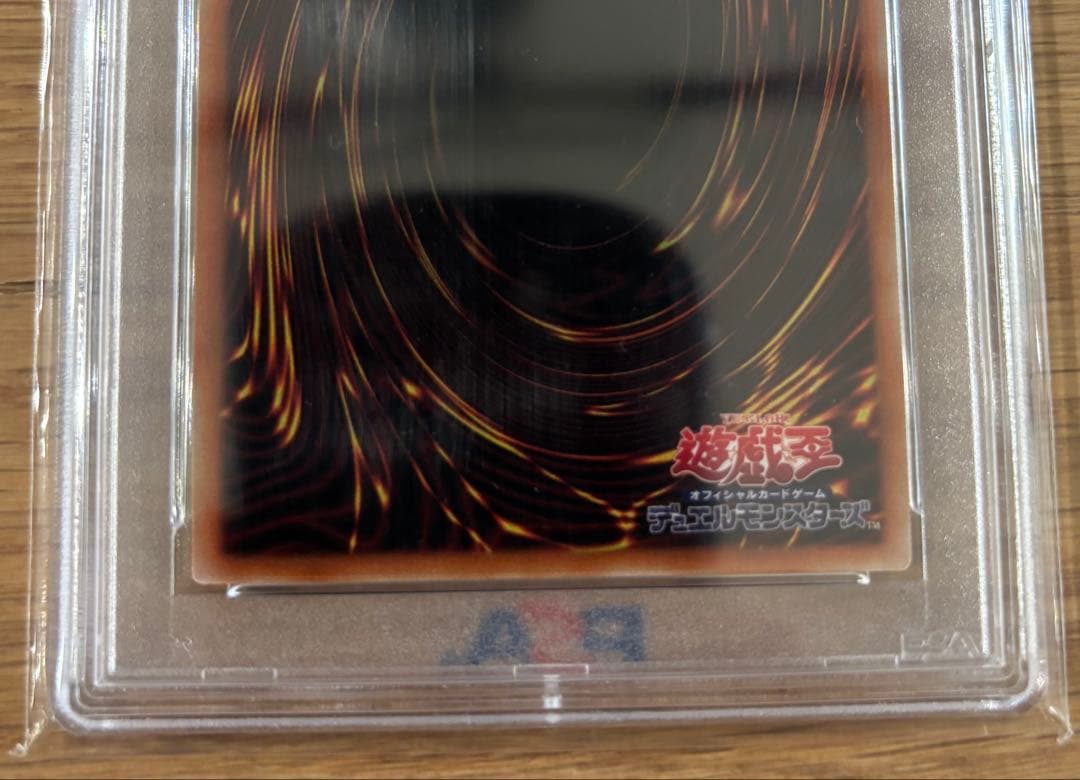 ラーの翼神竜 PSA10 鑑定品