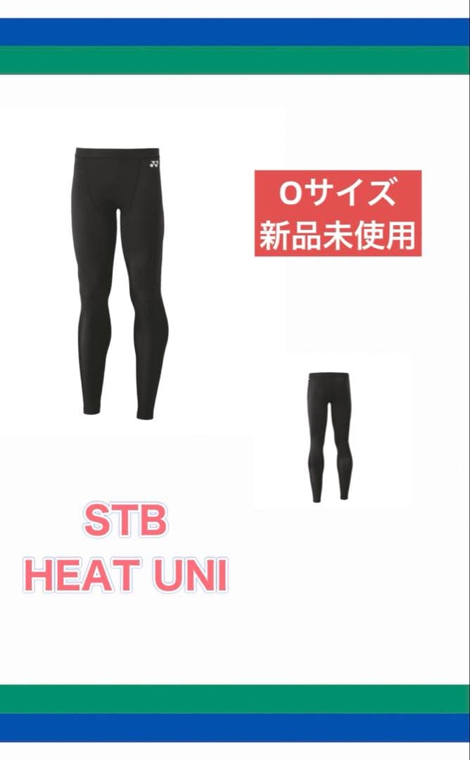 Oサイズ　STBF2017/007　新品未使用　YONEX STB　HEAT
