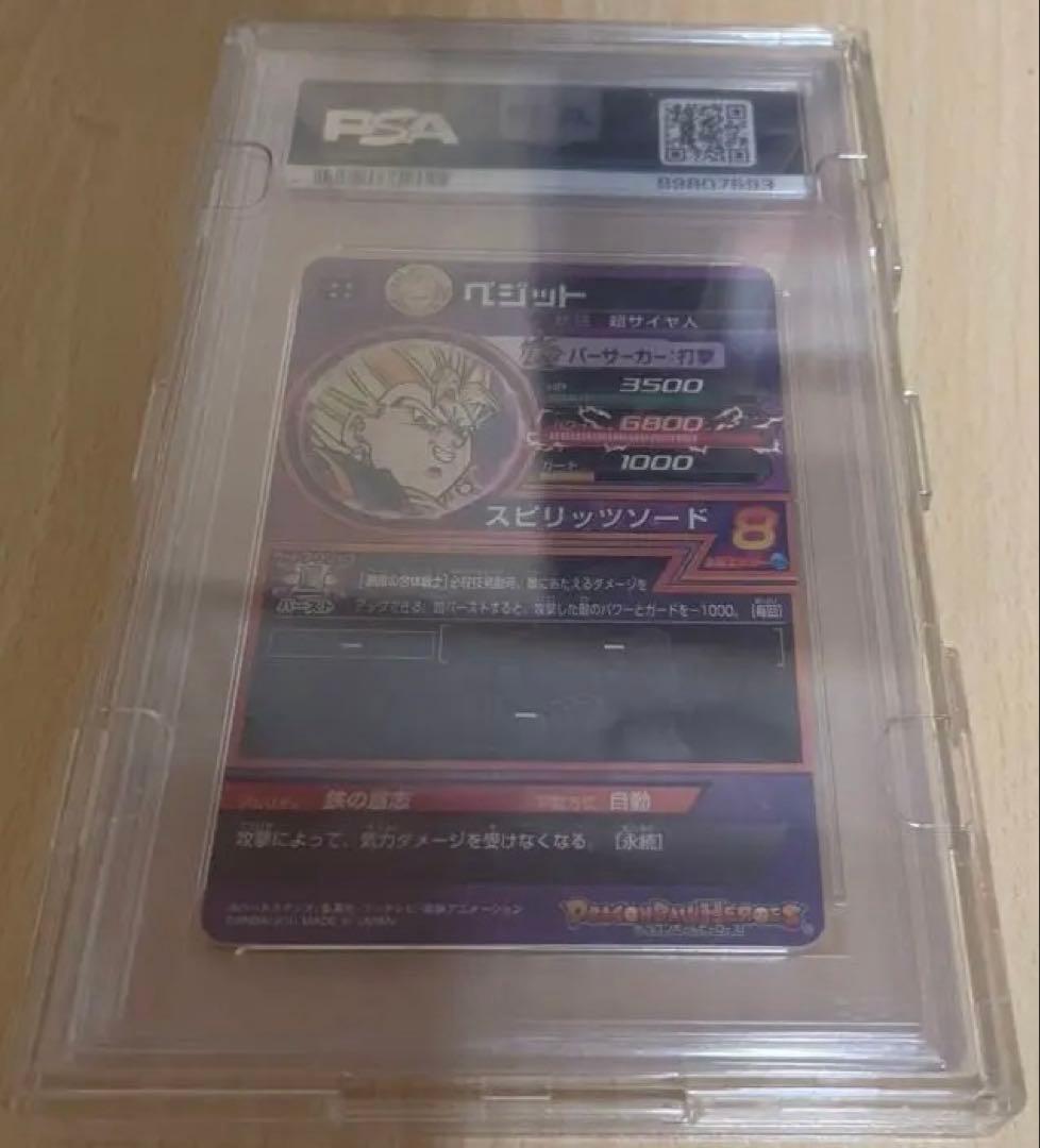 スーパードラゴンボールヒーローズpsa10旧弾　h7-40 ベジット