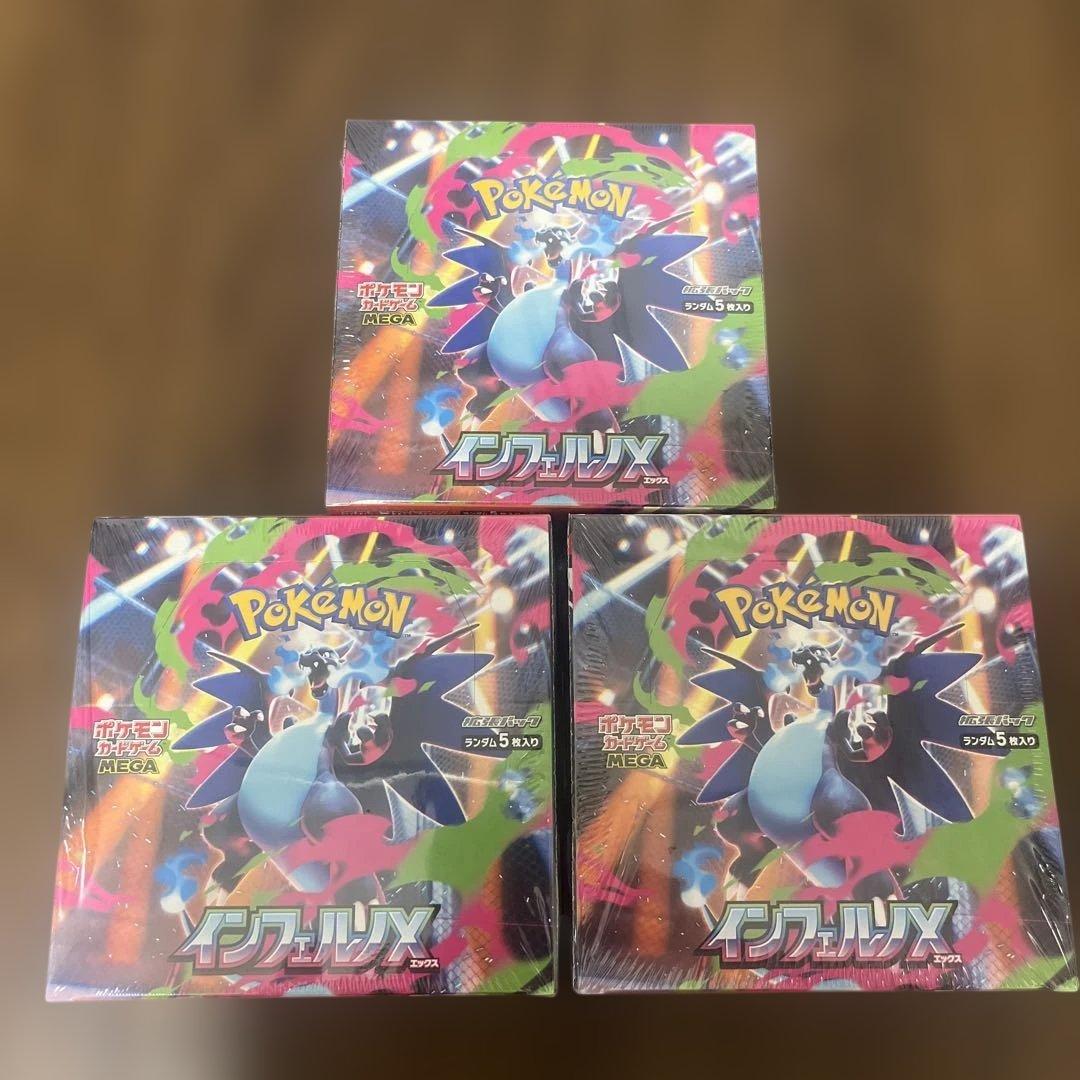 【シュリンク付き】ポケモンカードゲーム インフェルノX 3BOX 新品未開封