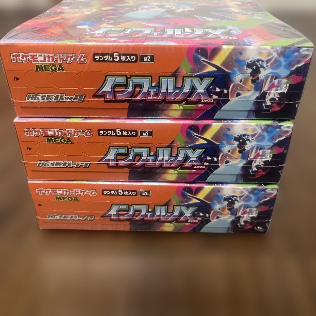 【シュリンク付き】ポケモンカードゲーム インフェルノX 3BOX 新品未開封