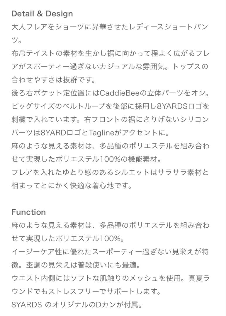 ハチヤーズ　レディースウエア