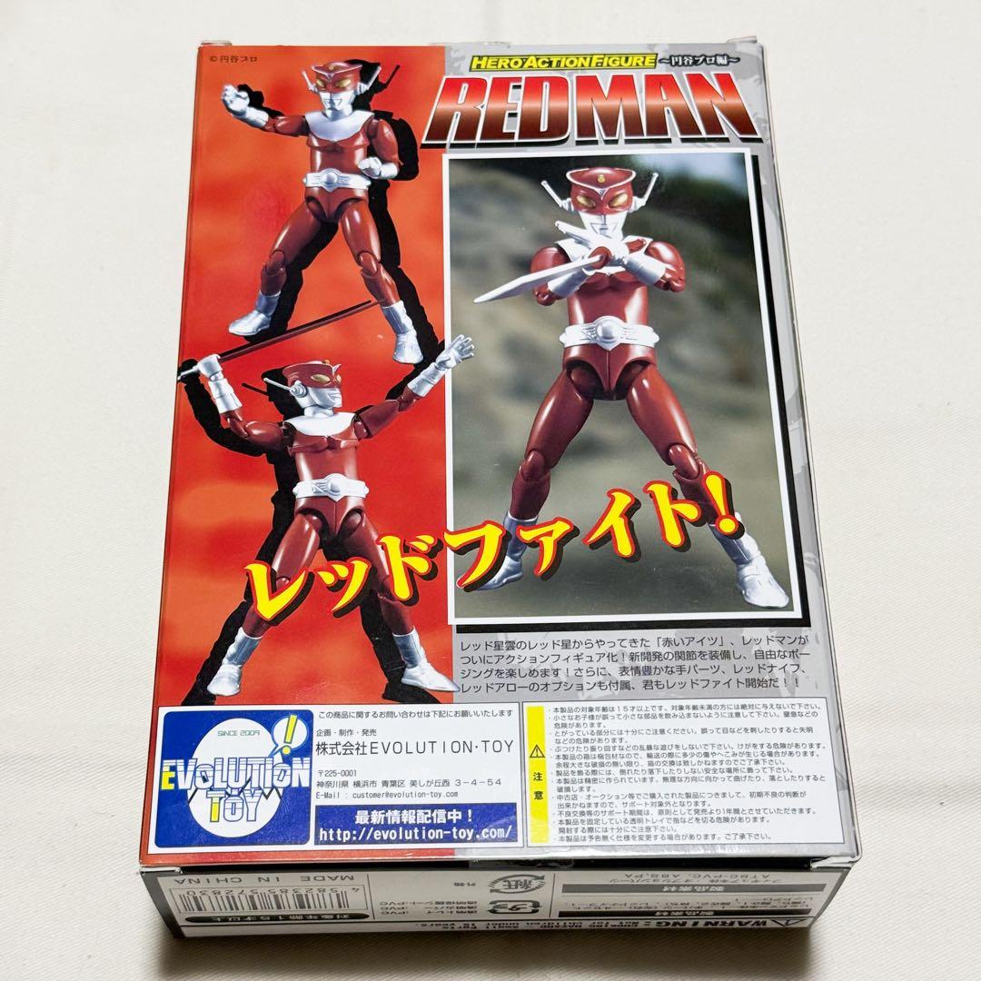 【送料込・中古・開封品】エヴォリューショントイ レッドマン