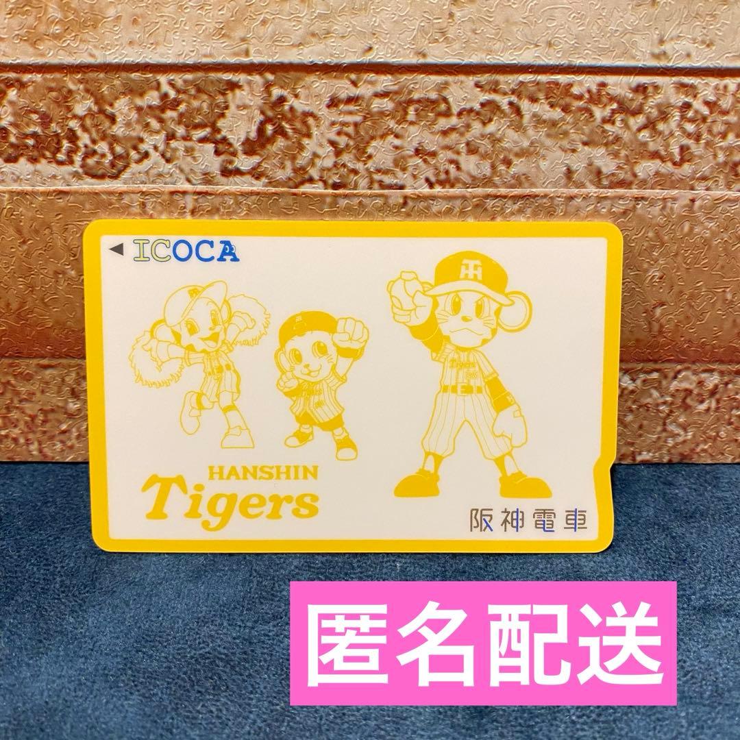 阪神タイガース　限定ICOCA トラッキー