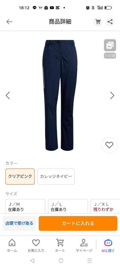 アディダス レディース レインウェア ネイビー S