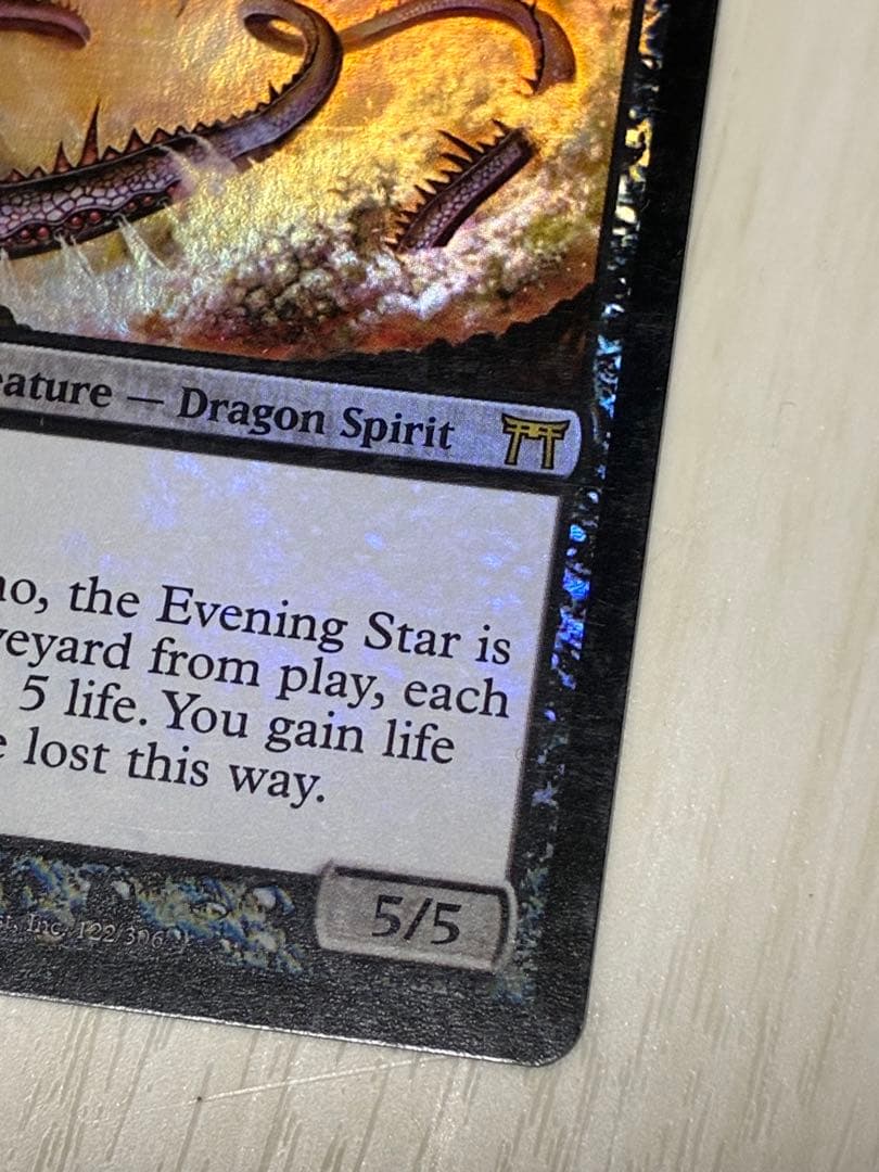 夜の星、黒瘴 Kokusho, the Evening Star foil