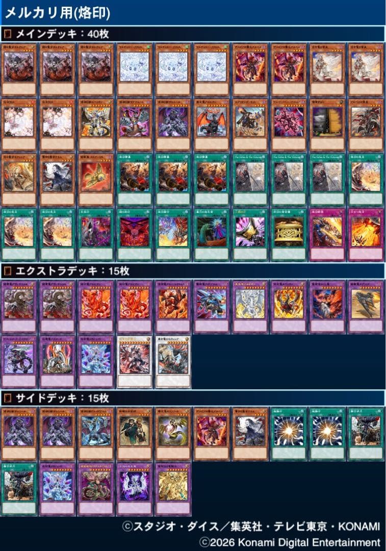 遊戯王 烙印 デッキ 白き竜の落胤2枚 ヴァーチャス3枚等