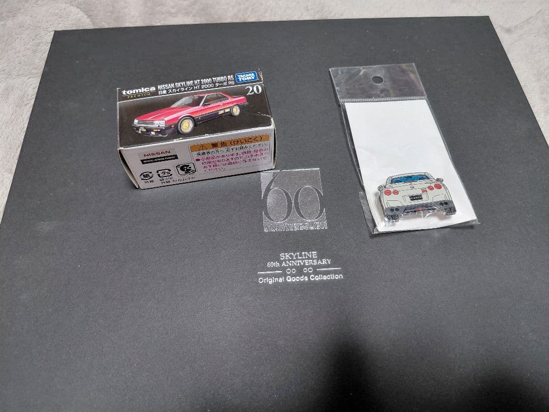 スカイライン60周年テールランプ小皿8枚セット，ミニカー，GTR ピンバッジ