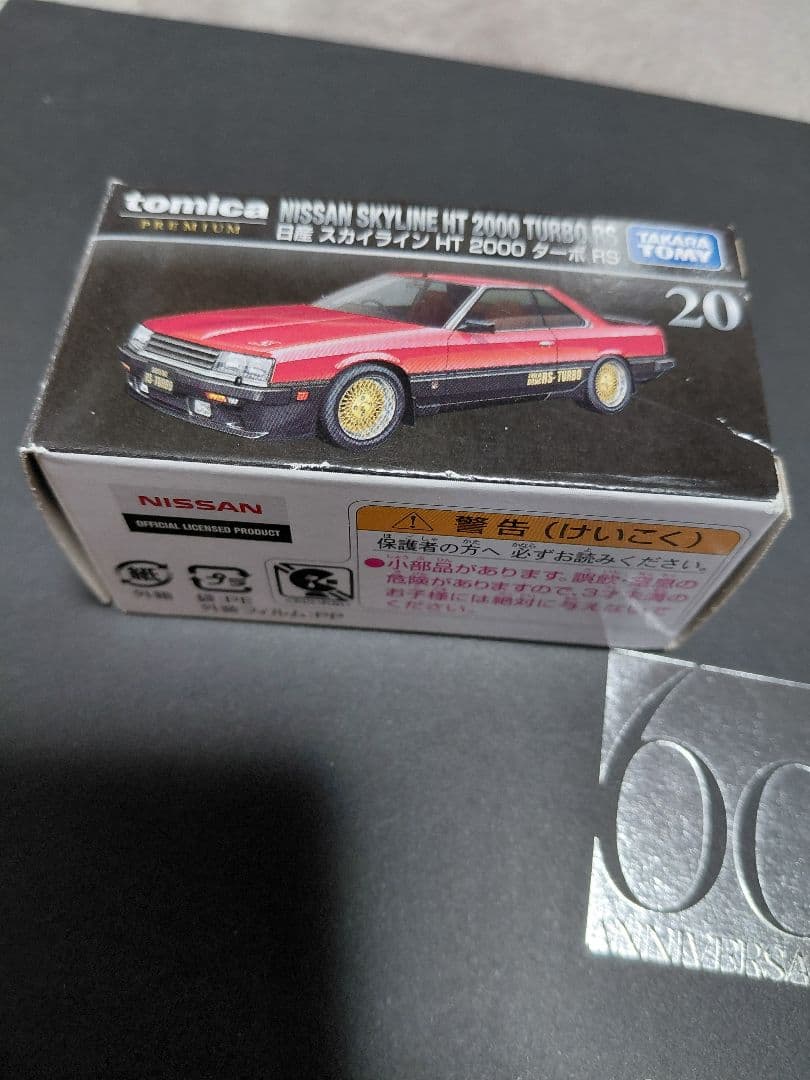 スカイライン60周年テールランプ小皿8枚セット，ミニカー，GTR ピンバッジ