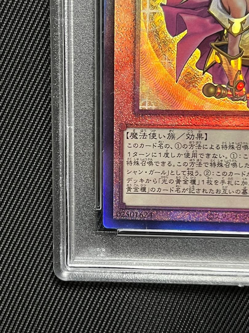 遊戯王　魔術師の弟子　ブラックマジシャンガール　　レリーフ　PSA10