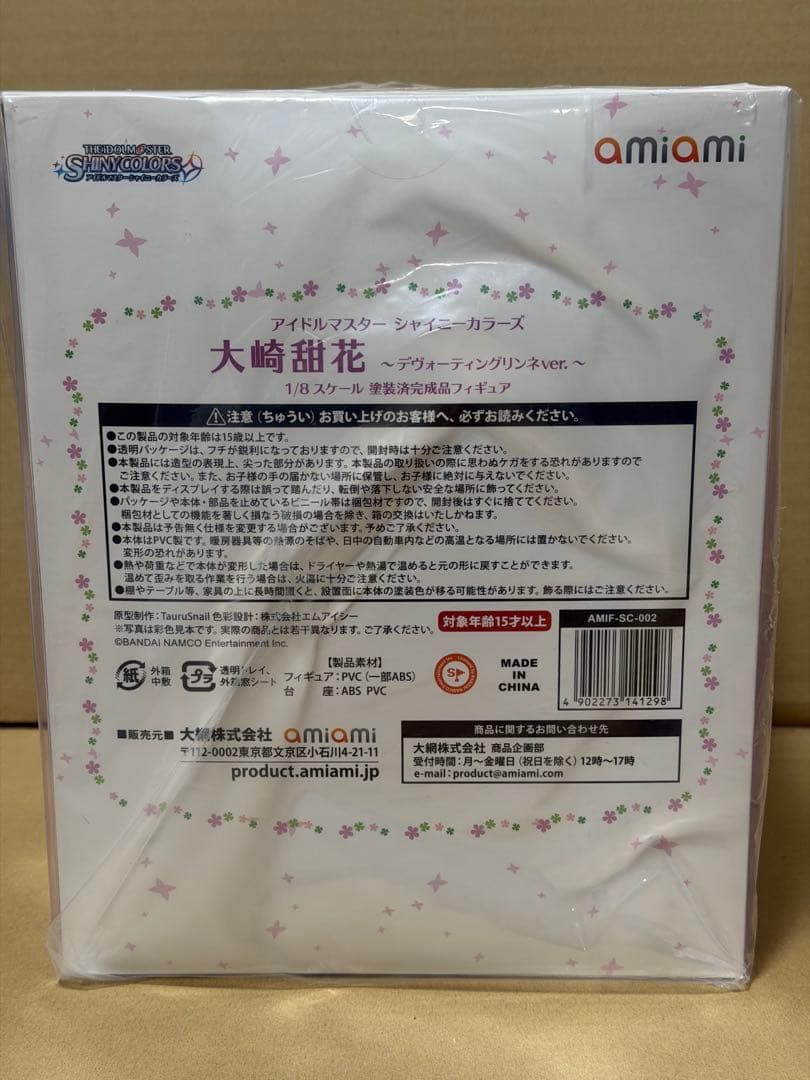 大崎甜花 デヴォーティングリンネVer. 「アイドルマスター シャイニーカラー…
