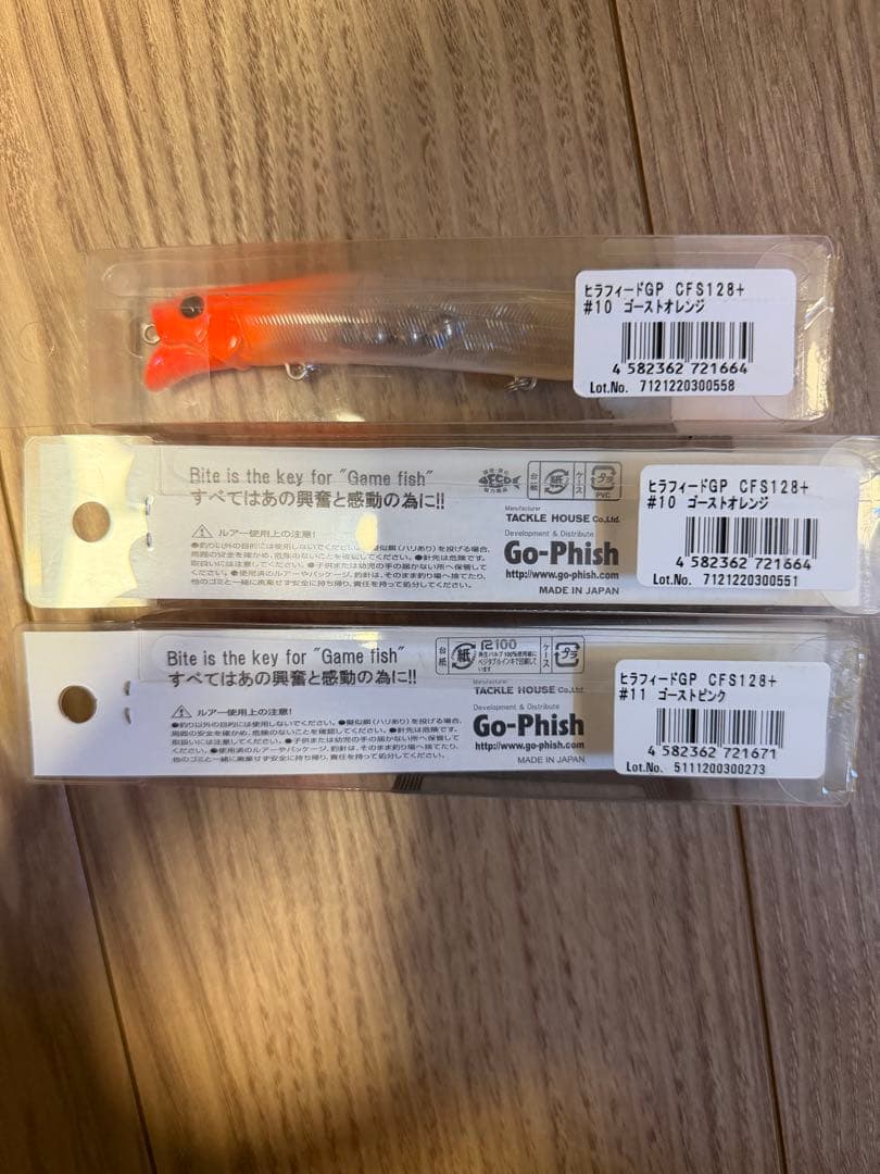 Go-Phish ヒラフィード128 3個セット　シーバス　ヒラスズキ