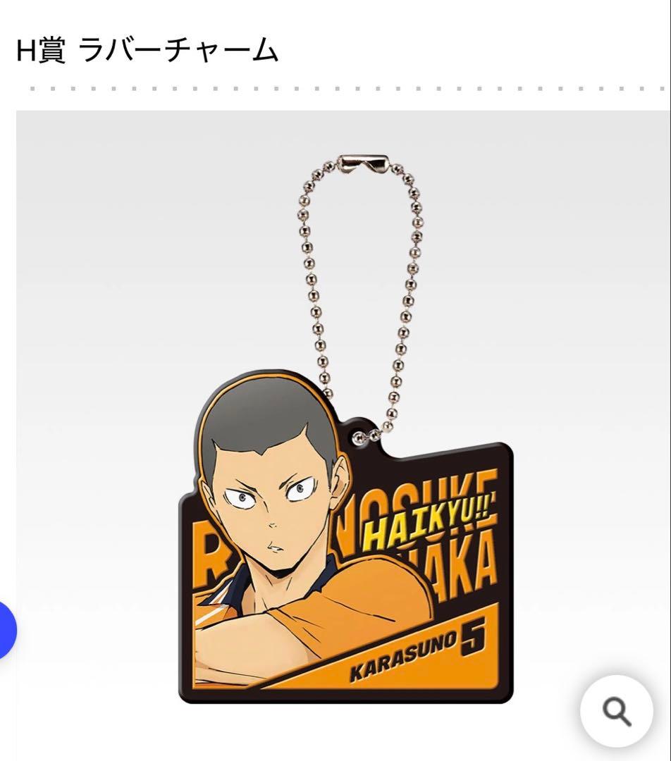ハイキュー！！　一番くじ　ラストワン　北信介　最強の挑戦